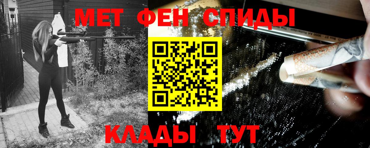АМФ VHQ  Вход с VPN  Amphetamine  Саянск 