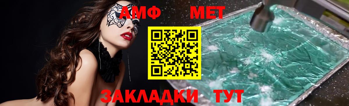 Amphetamine 98% Саянск