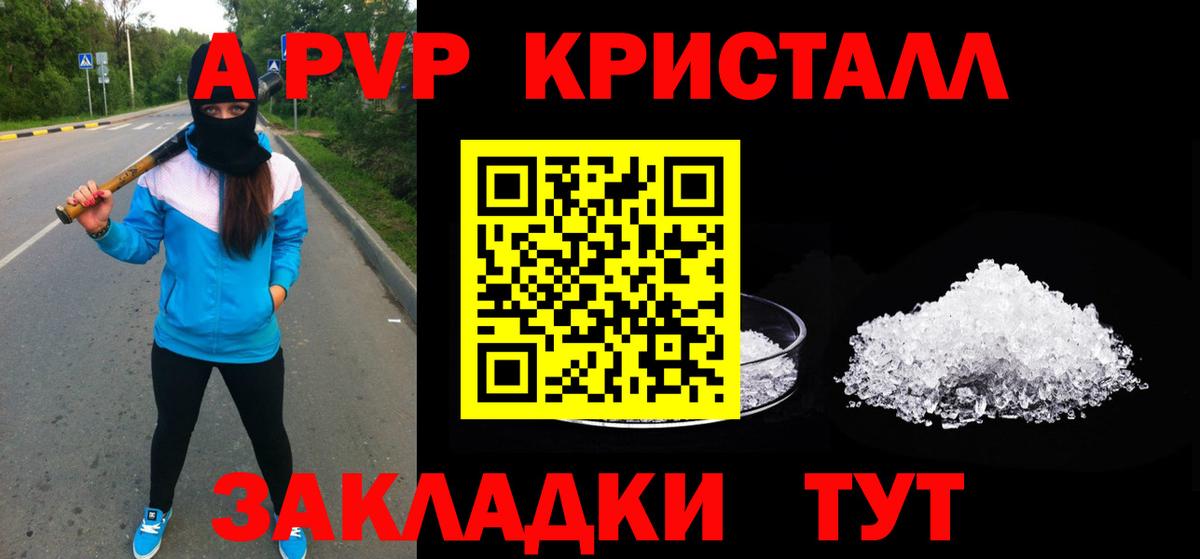 Alpha PVP Соль Саянск