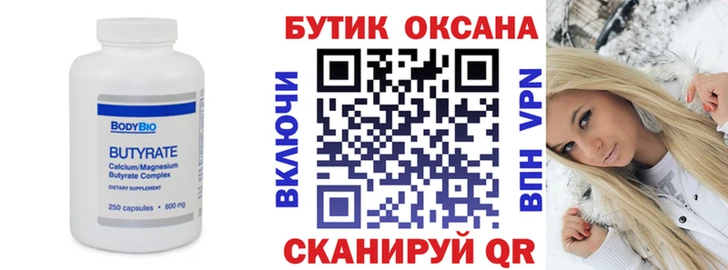 БУТИРАТ бутандиол  где купить наркоту  Саянск 