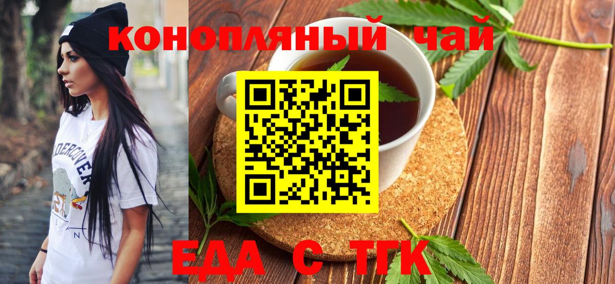 Cannafood конопля  Вход с VPN  Саянск 