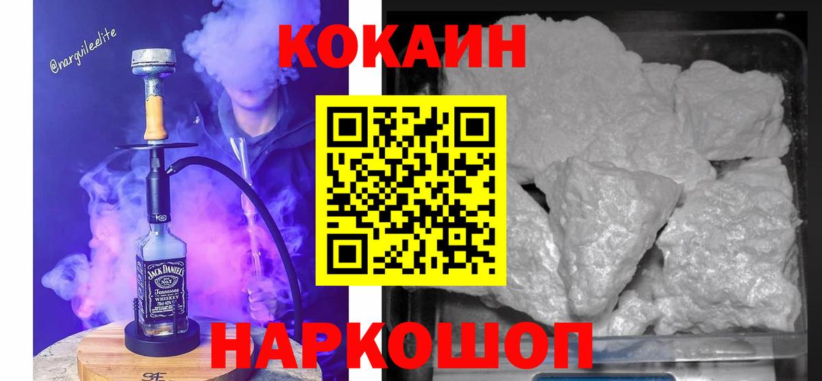 Кокаин  купить наркотик  Вход с VPN  Кокаин Columbia  Саянск  Кокаин 97% 