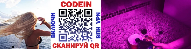 Кодеиновый сироп Lean Purple Drank  что такое   Саянск 