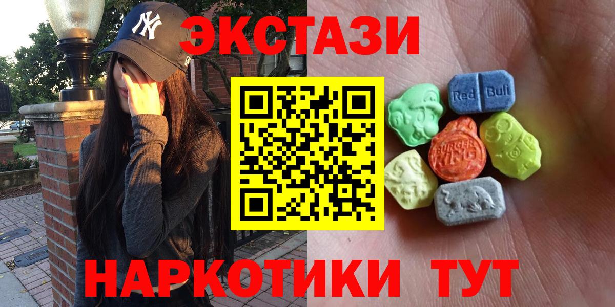 Экстази TESLA Саянск