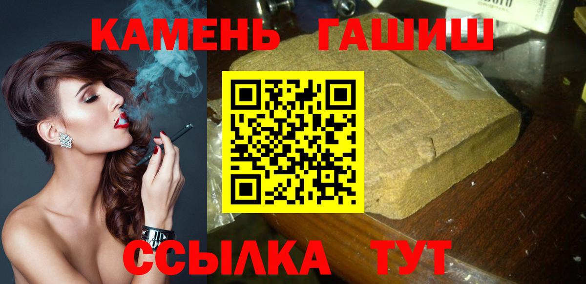Гашиш  Вход с VPN  ГАШИШ Ice-O-Lator  Саянск  ГАШ Premium 
