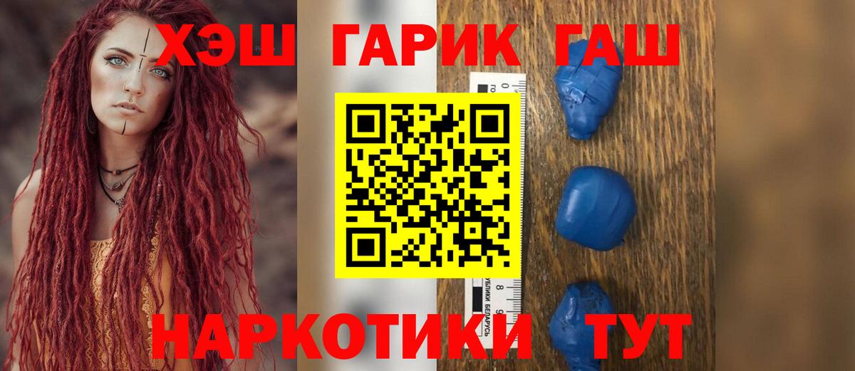 Гашиш убойный Саянск