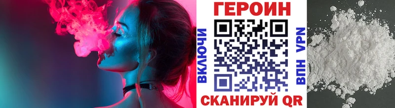 omg зеркало Саянск Героин VHQ