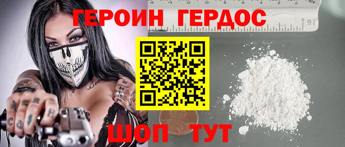 ГЕРОИН VHQ  Вход с VPN  Саянск 