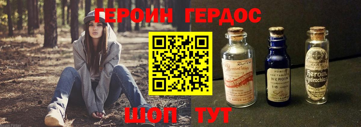 ГЕРОИН Афган Саянск