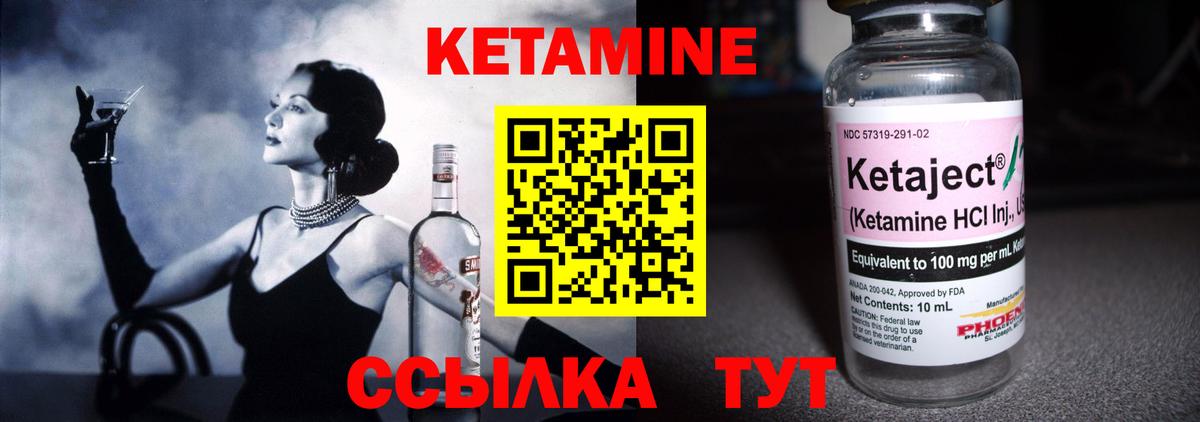 КЕТАМИН ketamine  Вход с VPN  Саянск 