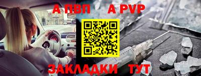 ALPHA-PVP Гусев