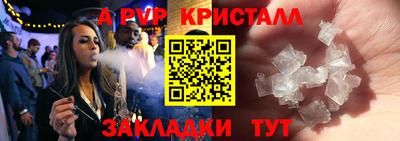 ALPHA-PVP Гусев