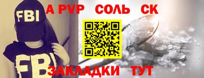 ALPHA-PVP Гусев