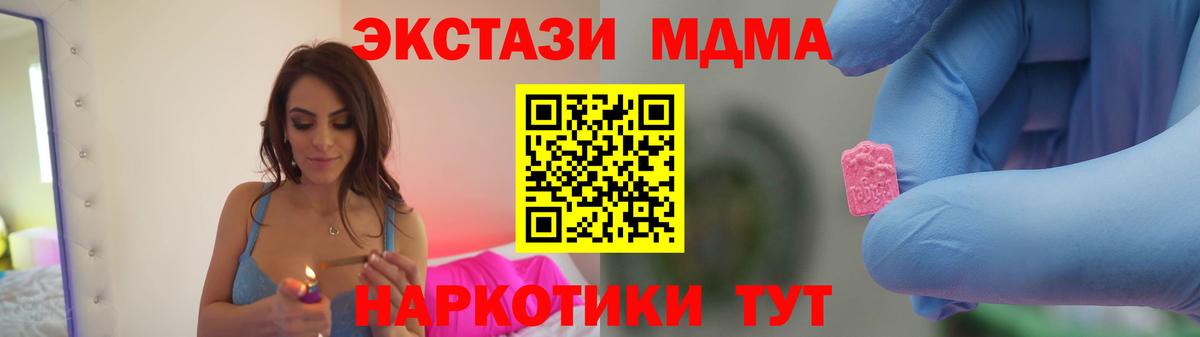 MDMA Molly  MDMA VHQ  МДМА  Саянск  Вход с VPN 