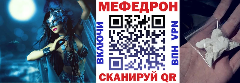 МЕФ VHQ Саянск