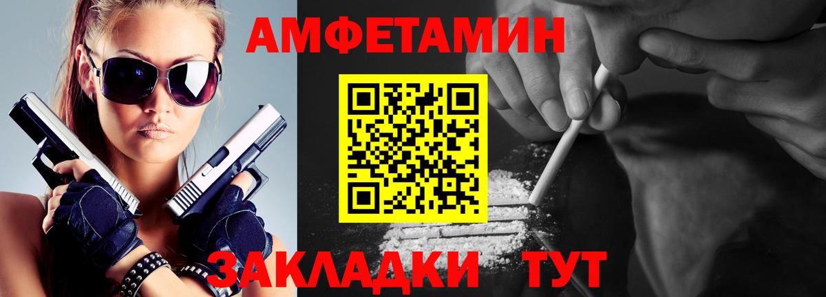 Метамфетамин пудра Саянск